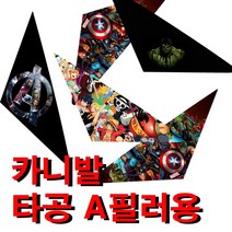 올뉴카니발 A필러타공 더뉴카니발 타공필름 원웨이시트 카본시트지 카니발 3열유리 차량광고 자동차스티커 전화번호스티커 카니발리무진 하이리무진 캠핑스티커, w-07