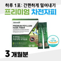 차전자피 식이섬유 분말 식물성 하루 1포 배변활동 원활 도움 30대 직장인 회사원 건강 관리 야근 회식 출장 폭식 야식 쾌변 도움 홈쇼핑 골드 영양제 성분 가격 효능 비교, 3달분, 6000mg x 30포 (하루1포)