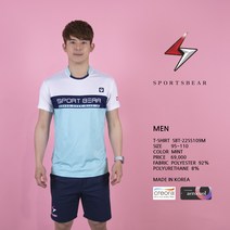 [Sportsbear] 스포츠베어 2022 신상티셔츠 SBT-22SS109 민트컬러 배드민턴&탁구&스쿼시&테니스&볼링&스포츠&라온스포츠