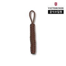 [빅토리녹스/공식] 나이프전용 파라코드스트랩 브라운 4.1875.63