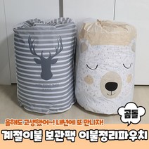 겨울옷 계절이불 보관팩 이불정리파우치 곰돌, 없음