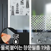 닐스샵_ 윈도우시트 반사시트지 창문안개시트지 시트 창문용시트 아파트시트지 _neills, 택> 화이트안개_5M” class=”wr-img”></a></div>
</div>
</div>
</div>
<div class=