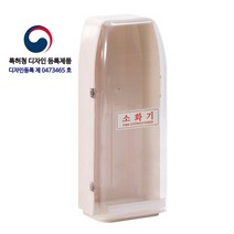 소화기 보관함 소방 안전용품 소화기케이스, 소화기보관함 SY-7008D(D타입)