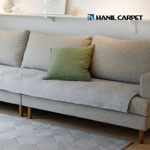 [한일카페트] [사계절인기] 시엔느 순면 워싱 쇼파패드 4인용 65x230