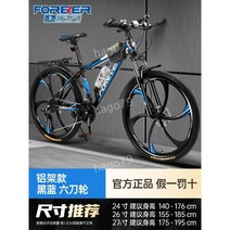 산악 자전거 가변 속도 오프로드 경주 로드자전거 + 헬멧, 21단, 24인치, 15. 알루미늄 프레임 6 나이프 丨 블랙 블루