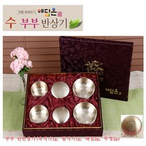 단반상기 방짜유기 부부 반상기 전통 방짜 방자 유기 놋그릇 예단 혼수 그릇 선물 수반상기