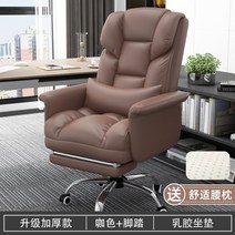 회사 임원 중역 의자 부장님 컴퓨터책상 푹신푹신 쿠션 발받침 접이식 빵빵한 의자 사장실 접객용 컴퓨터 PC방 어르신 체어, 브라운(라텍스)