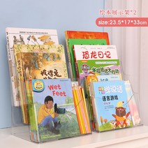 아크릴 3단 전면책장 투명 책꽂이 ORT 동화책 정리함, 책꽂이 2개