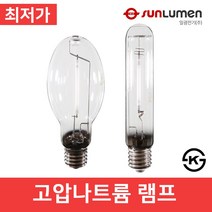 일광 나트륨램프 T형B형 고압전구 100W 150W 200W 250W 400W 1000W 산업조명, 2. B형-100w (소모갈)