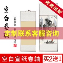 붓 이미 표구함 생 선포함 국화 서예 작품 화선지 걸이 샤프트 핸드롤 앞 맟춤제작 1775888718, 스카이 블루.