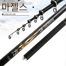 감마기 갯바위낚시대/찌낚시대/바다릴대/갯바위릴낚시대/카본낚시대/바다찌낚시대/카본낚시대/위치낚시대