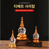 사리함 사리탑 크리스틸 티베트백수정 불탑 사리친견, 상세이페이지 참고, 스타일 32호, 1개