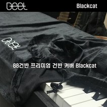 비트 블랙캣 88건반 커버 덮개 프리미엄 다목적 벨벳 스판 신디사이저 마스터키보드 디지털피아노