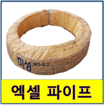 엑셀파이프 한롤 XL파이프 보일러배관 수도배관, 20A  80M