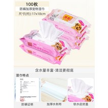 펫 고양 반려견 애견 냥이 앨리스 물티슈 발 눈물 자국을 닦는 이 전용 아기 살균 소독, 04 핑크색1가방【진드기】
