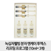분자 엔케이 투엑스 리프팅 프로그램, 1개