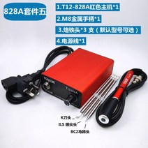 고출력 백광 T12 납땜 인두기 항온전기 인두 수리용품 공구 T12-828 717, 828A-5 (본체 M8버닝펜 버닝툴x3)