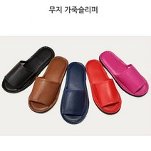 [BEST] 다용도 레자 가죽슬리퍼 학원슬리퍼 병원슬리퍼