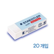 스테들러 소프트 지우개 526 S20, [^^_단품_^^]