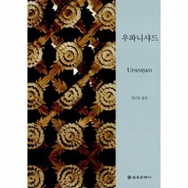 웅진북센 우파니샤드, One color | One Size@1