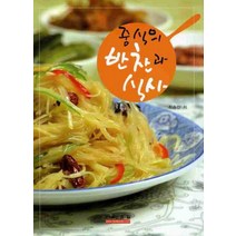 중식의 반찬과 식사, 효일