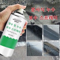 POZEAL 우레탄 방수 및 누수 보수 스프레이 방수 코팅제 스프레이 450ml, 블랙