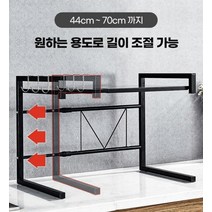 부엌 조리실 주방 선반 수납 높낮이 조절 심플 모던, 상품선택, 블랙