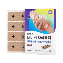아텍스 테이핑 자석패치 더블형 36매(본품 20+리필 16) 어깨 허리 무릎 손목 근육통 통증 동전 자석파스
