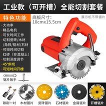 콘크리트 홈파기 벽 커터기 커팅기 시멘트 절단기 톱 전선 도로 바닥, 산업 모델 (슬롯 가능) 만능 절단 패키지