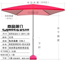 초대형파라솔 대형그늘막 특대형파라솔 횡단보도파라솔 양산 큰 우산 야외 상업 마구간 광장, 레드(우산측 2.5m3.2m)+30l 베이스
