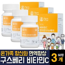 인디안구스베리 비타민C 씨 100% 과일로 만든 천연비타민C 미강 치커리 추출물분말가루 효능 추천, 60정  / 3개