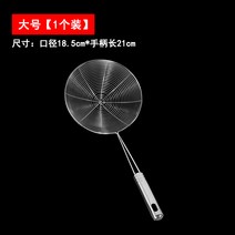 WMF 프로피 플러스 스키머, 대형 스테인리스 스틸 소쿠리