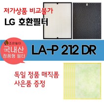 LG전자 엘지 휘센 LA-P212 공기청정기 국산정품형 호환필터