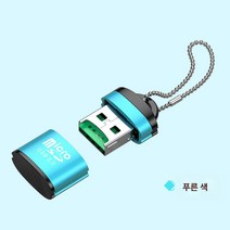 적용하다아이패드 적용하다삼성 카드 리더 미니 TF 카드 리더 USB3.0 고속 전송 메모리 카드 블랙박스 카드 소형 다용도 차량용, 보여진 바와 같이, 미니합금Tf카드판독기[블루]