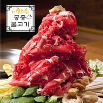 1+1 [1++ 한우 궁중 불고기 280g + 280g 4인분] 야채+당면증정!! 고기아빠