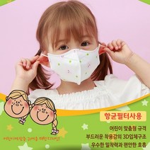 [NOSK] 귀 끈길이 조절가능 새부리형/ 유아마스크 / 어린이마스크 (20개월~7세 권장)/ SMS필터/ 3개입, 본품1개(3매입)