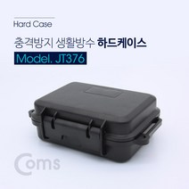 충격방지 하드 케이스(생활 방수) Black / 161x110.5x52mm / 충격 방지(충격 흡수 보호 스펀지) 각종 공구 장비 수납 및 보관 생활방수, 1개
