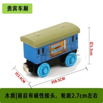 나무 트랙 기장 brio IKEA 쌀 토끼 빌딩 블록 자동차 38과 호환되는 아기 슬라이딩 나무 자기 기차, 레이크블루 VIP카