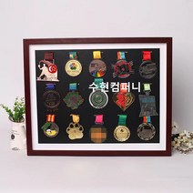 메달걸이 액자형 진열대 보관함 거치대 장식장 케이스, 16인치 (12개 메달)_액자색상_선택필수_적목색프레임