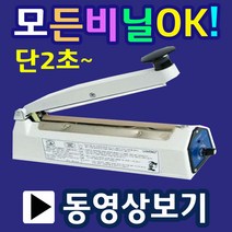 2초실링 실링기 밀봉기한약포장 비닐실링기 드립팩포장 드립백포장 원두커피포장 opp비닐포장 쿠키포장 부직포포장 쿠키봉투실링 손접착기, 8.SK510-2mm