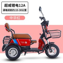 삼륜전기자전거 여성용 스쿠터 성인용 세발 전기자전거, 리튬배터리12A레드15-30km, 48V