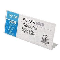 메모 홀더 POP 꽂이 가로형 5개 마트쇼케이스 가격표 메뉴판