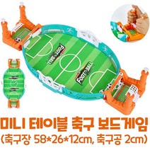 테이블 미니 축구 보드게임 가족게임 Mini Table Sports Football Competitive Soccer Arcade Party Kids, 1개, 2인
