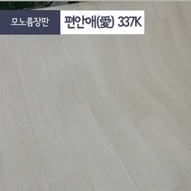 방거실 셀프 시공 친환경 펫트 모노륨 바닥재 장판, 모노륨 337K