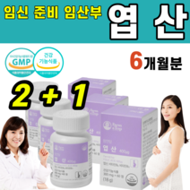 식약처인증 엽산 비타민 B12 B6 단백질 아미노산 대사 세븐베리 해조칼슘 치커리 미강 추출 분말 건조 효모 임산부 임신 준비 산모 전 후 초기 중기 말기 만삭 출산 와이프 남편, 3개