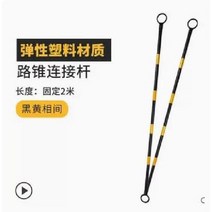 스마트 고무 라바콘 주차콘 안전 꼬깔콘 70cm 10개 콘걸이봉 2m 10개, 콘연결봉 블랙옐로우 2m 10개