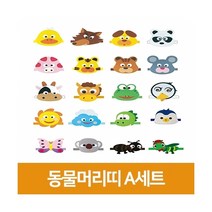 역할놀이머리띠-동물A, 쥐