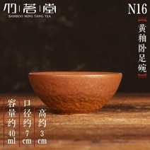 도자기그릇 세트 거친 도자기 마스터 컵 단일 세라믹 일본 쿵푸 차 작은 그릇 모자 샘플 구축, 08 see hrt