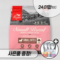 오리젠 스몰브리드 1.8kg 4.5kg 독 작은알갱이 강아지 애견 건식 사료 대용량, 오리젠 스몰브리드 1.8kg + 우리집상전 사은품