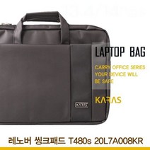 [알티피아] 레노버 씽크패드 T480s 20L7A008KR용 노트북가방(ks-3099)